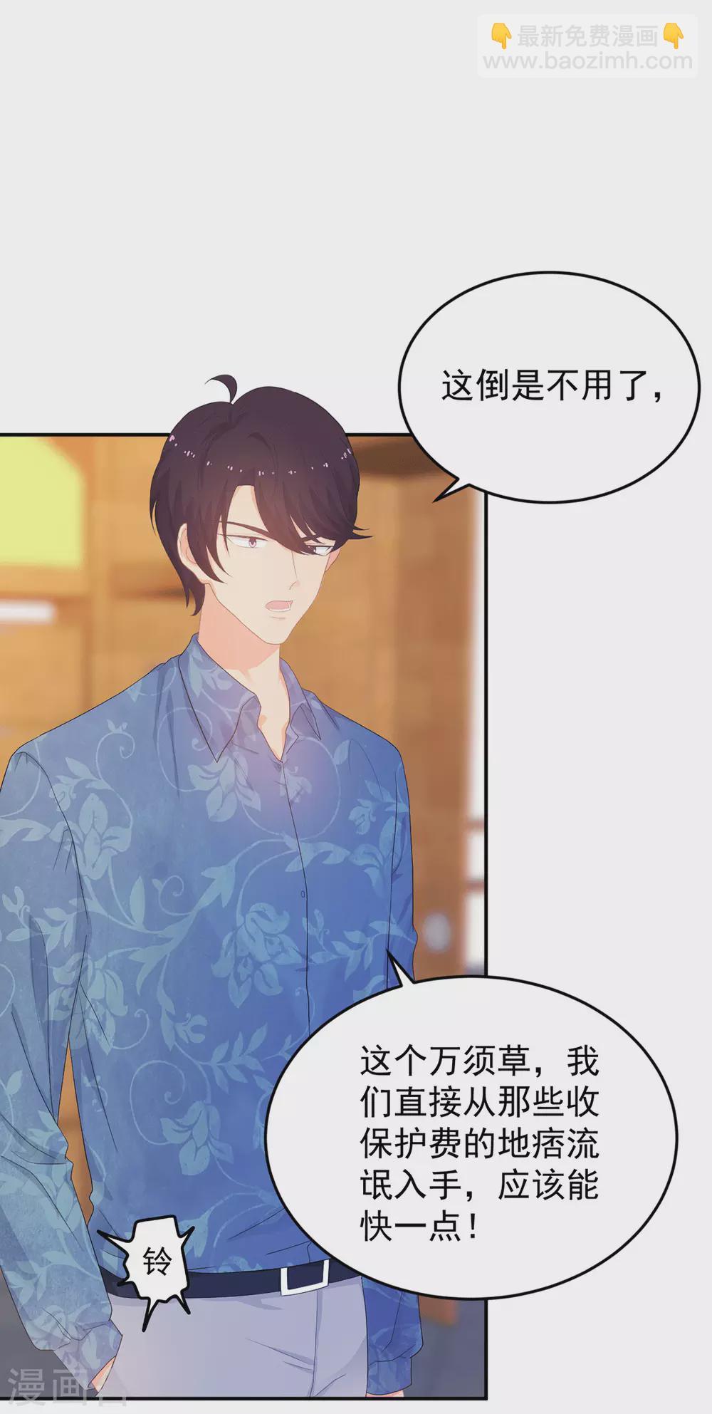 第272话 西西被抓12