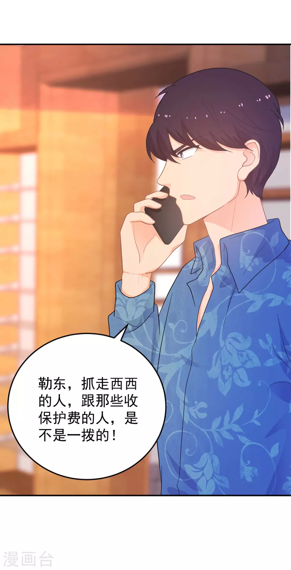 第272话 西西被抓15