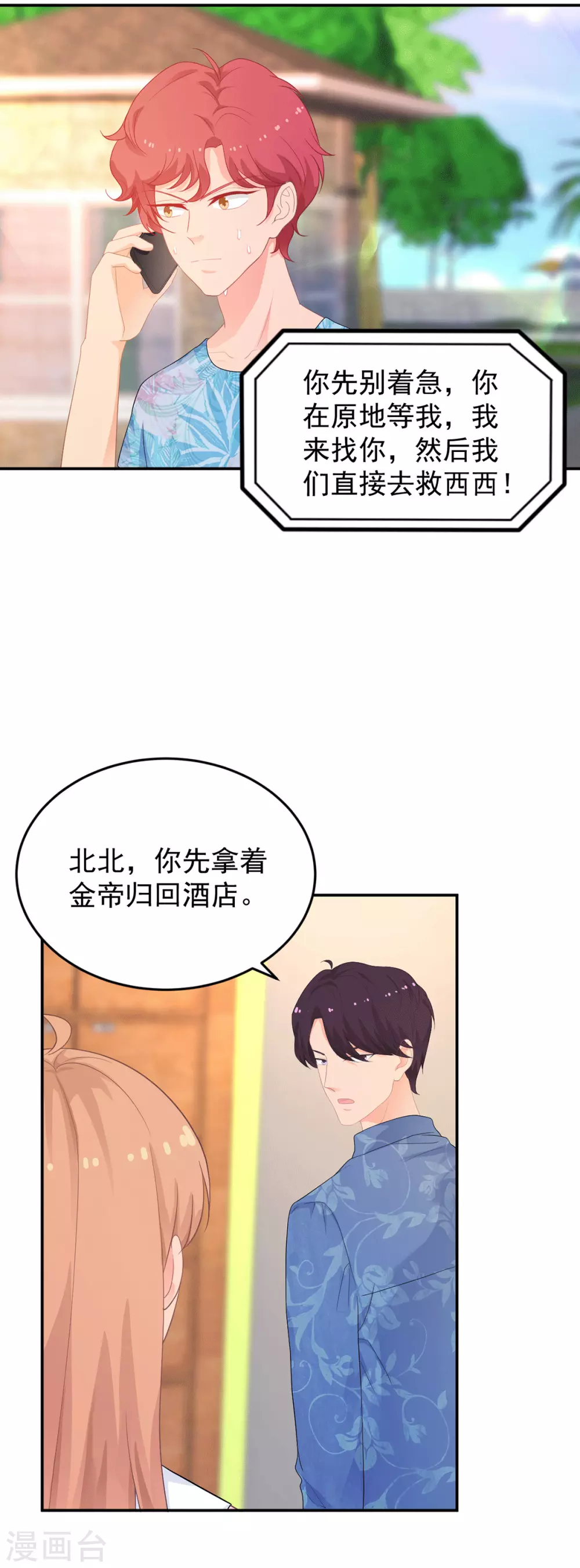 第272话 西西被抓17