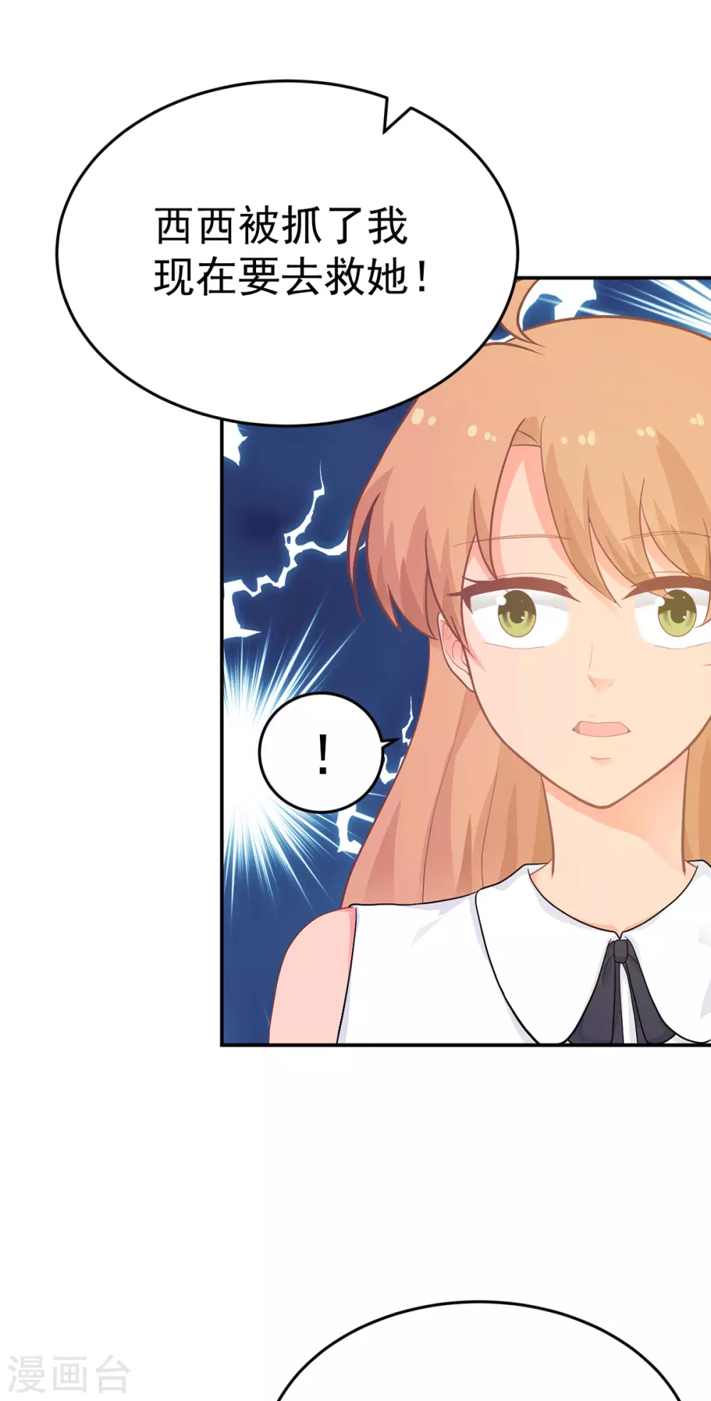第272话 西西被抓18