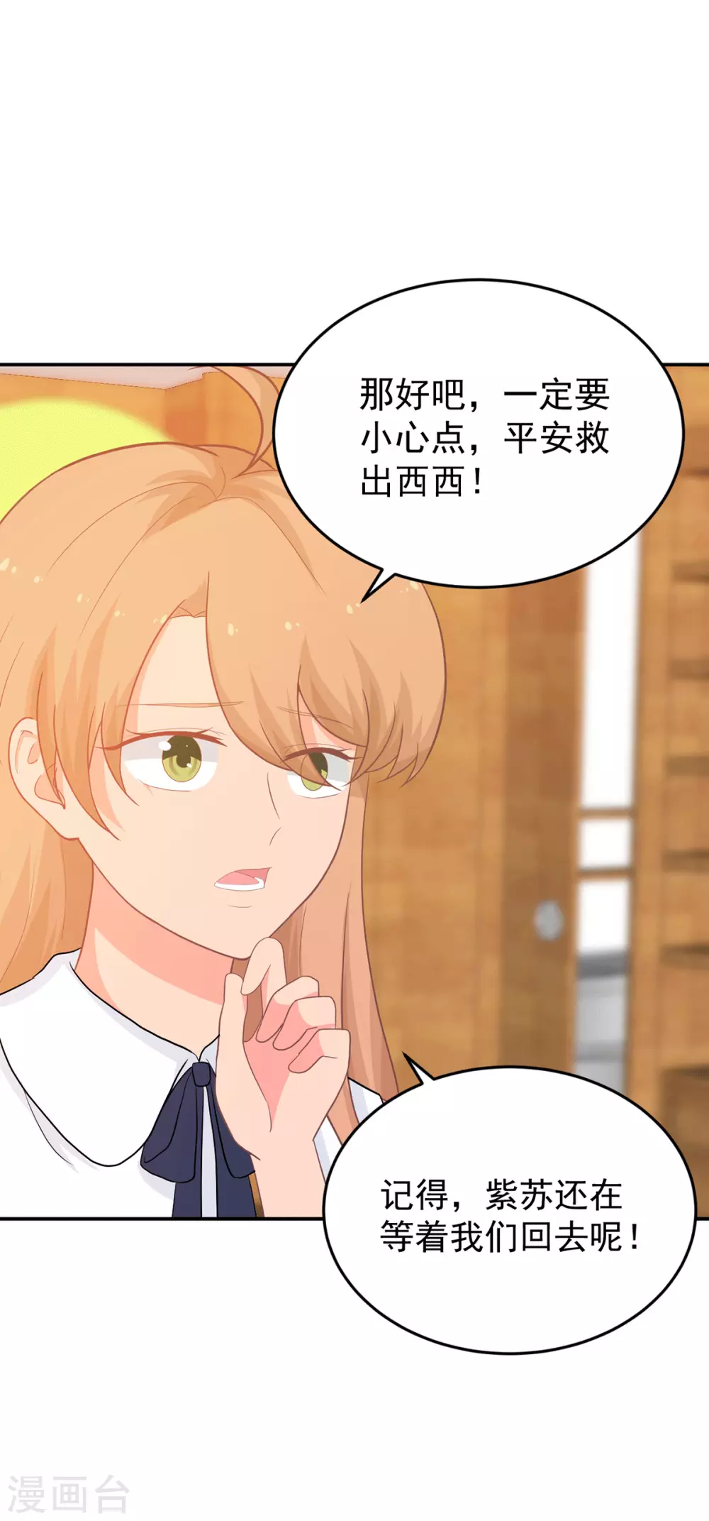 第272话 西西被抓21