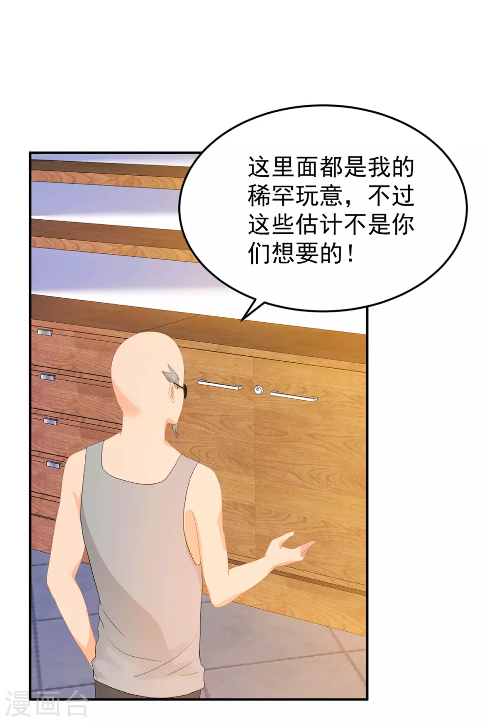 第272话 西西被抓5