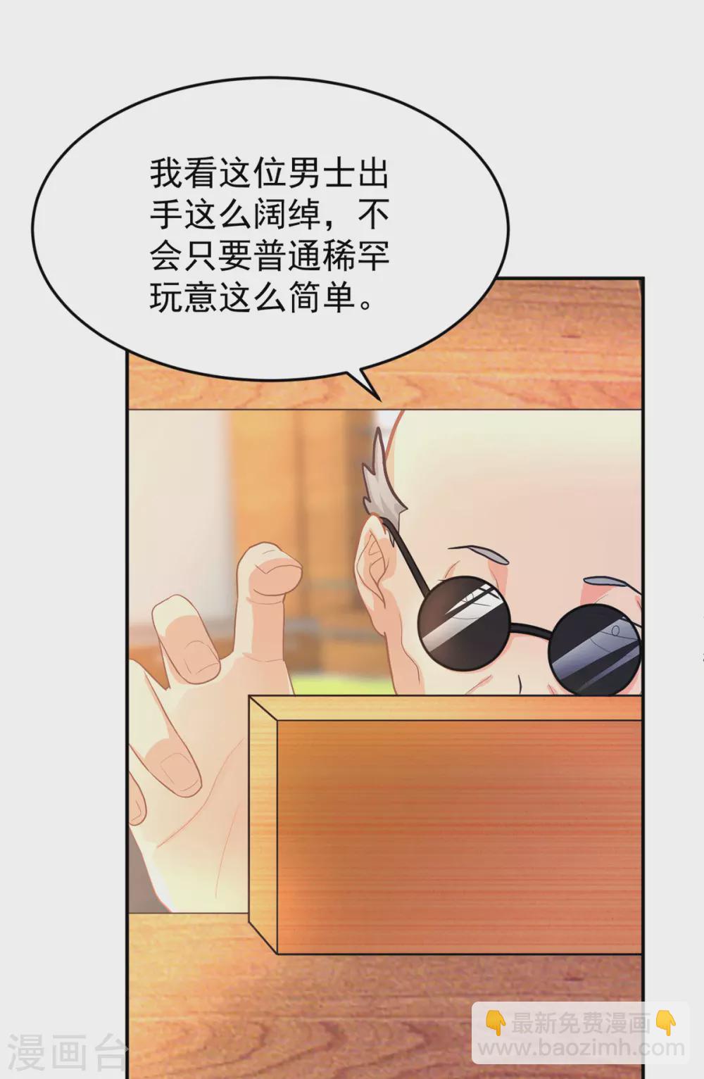 第272话 西西被抓6