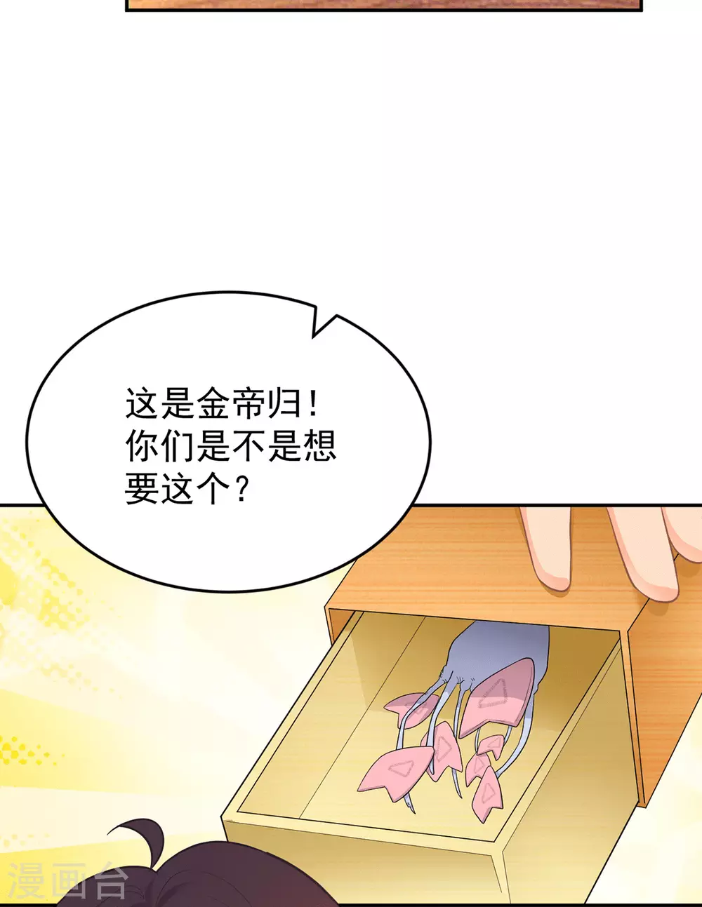 第272话 西西被抓7