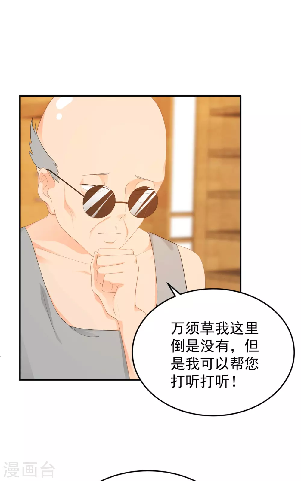 第272话 西西被抓9