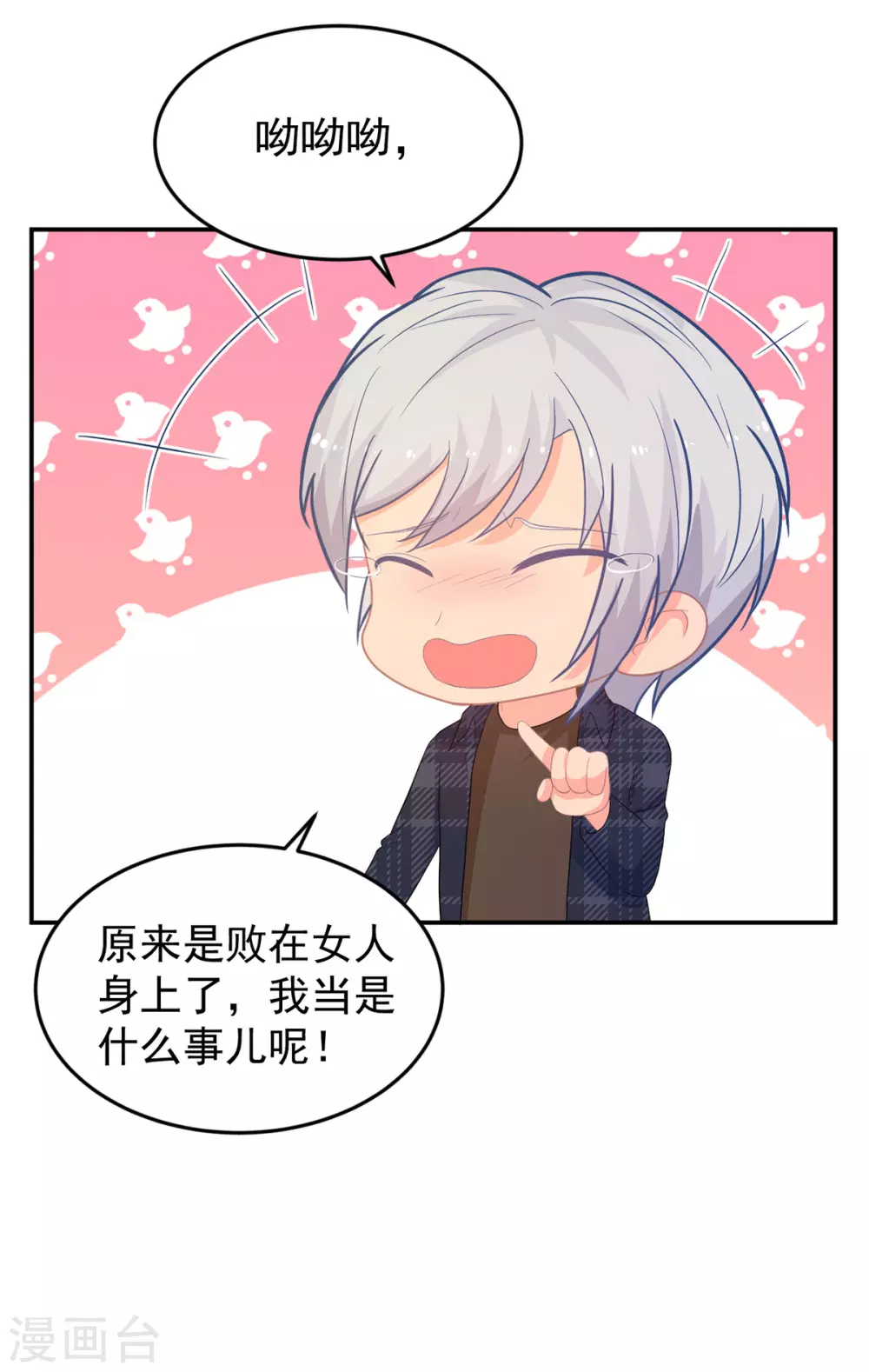 第279话 被发现了11