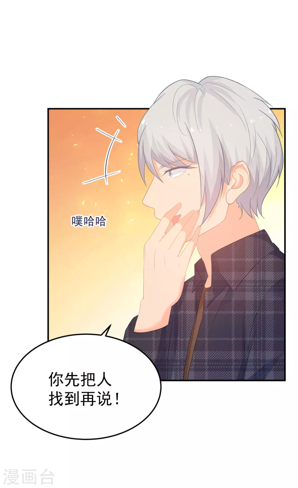 第279话 被发现了13