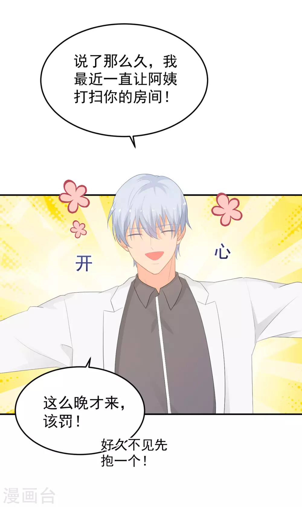 第279话 被发现了7