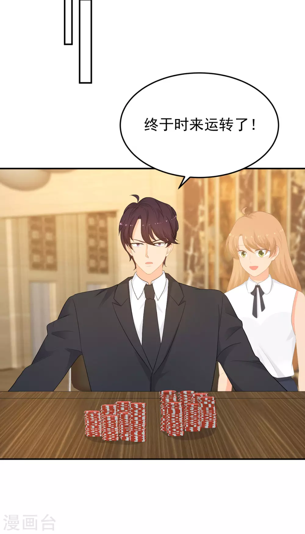 第280话 有眼不识泰山10