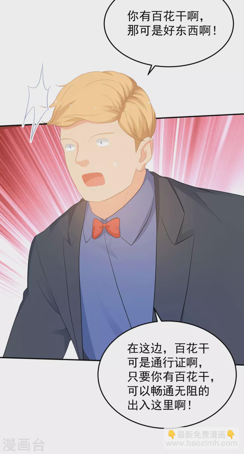 第280话 有眼不识泰山14