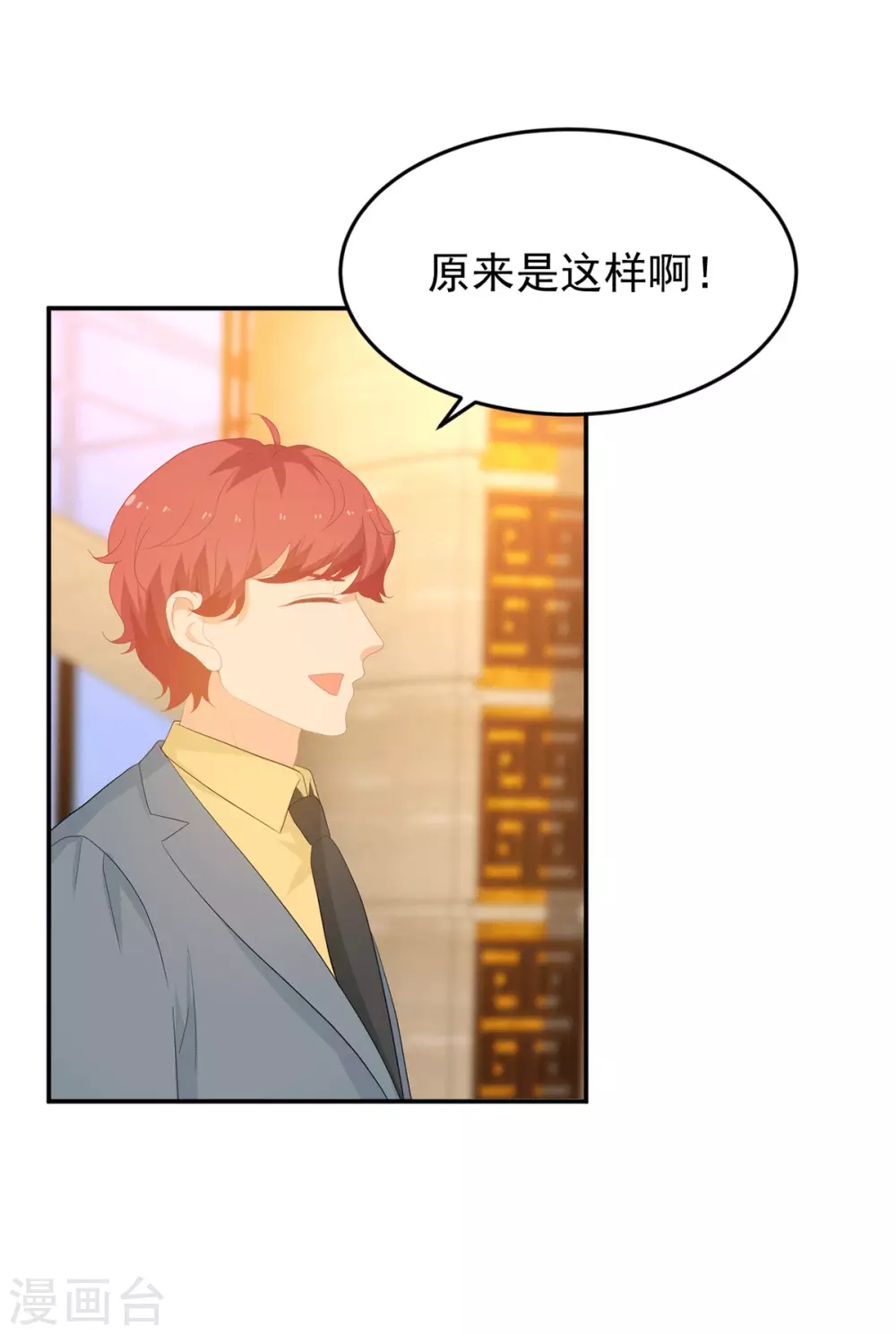 第280话 有眼不识泰山15