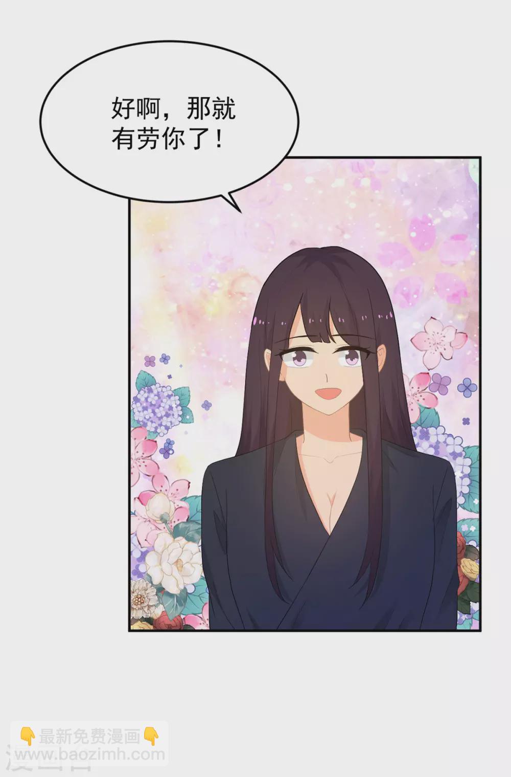 第280话 有眼不识泰山18