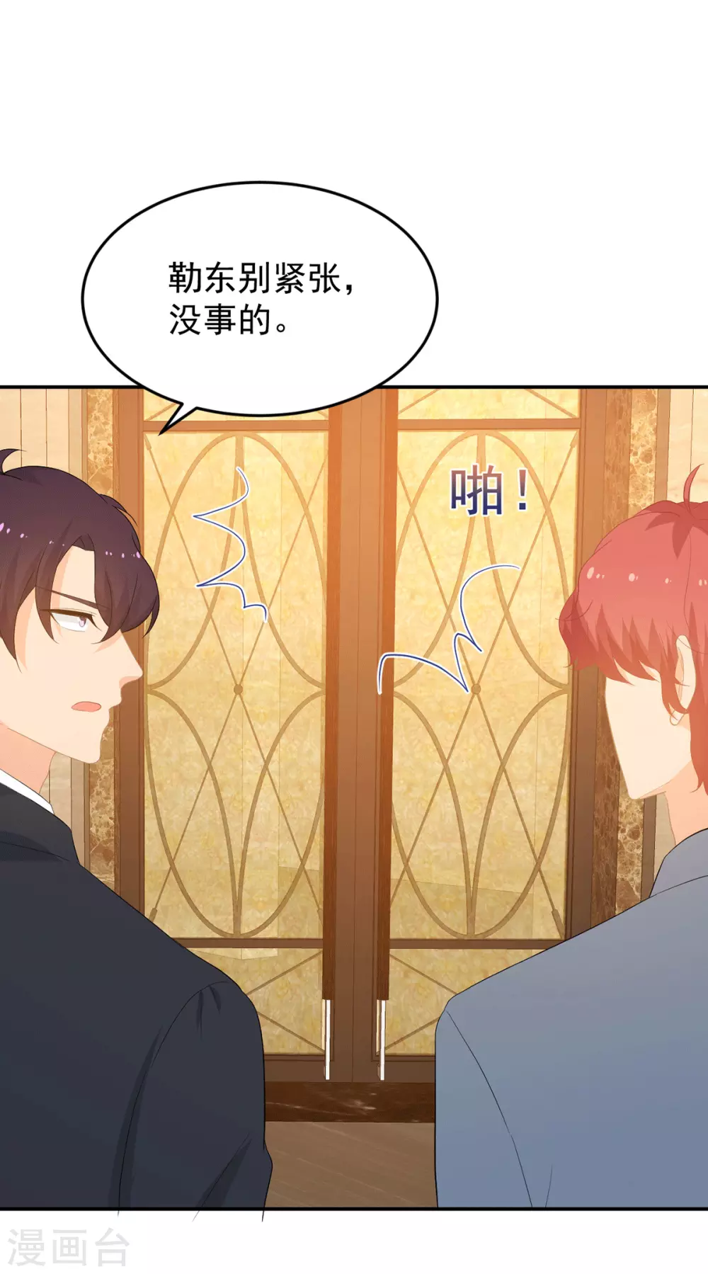 第280话 有眼不识泰山21