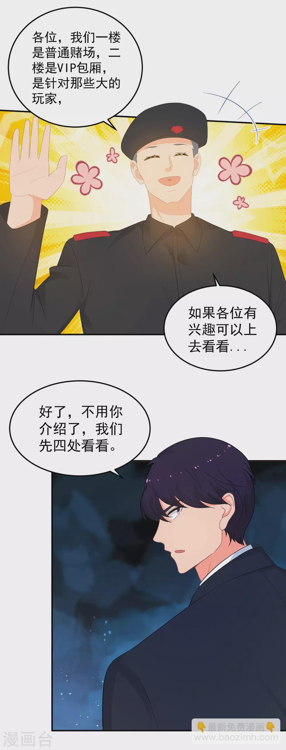第280话 有眼不识泰山6