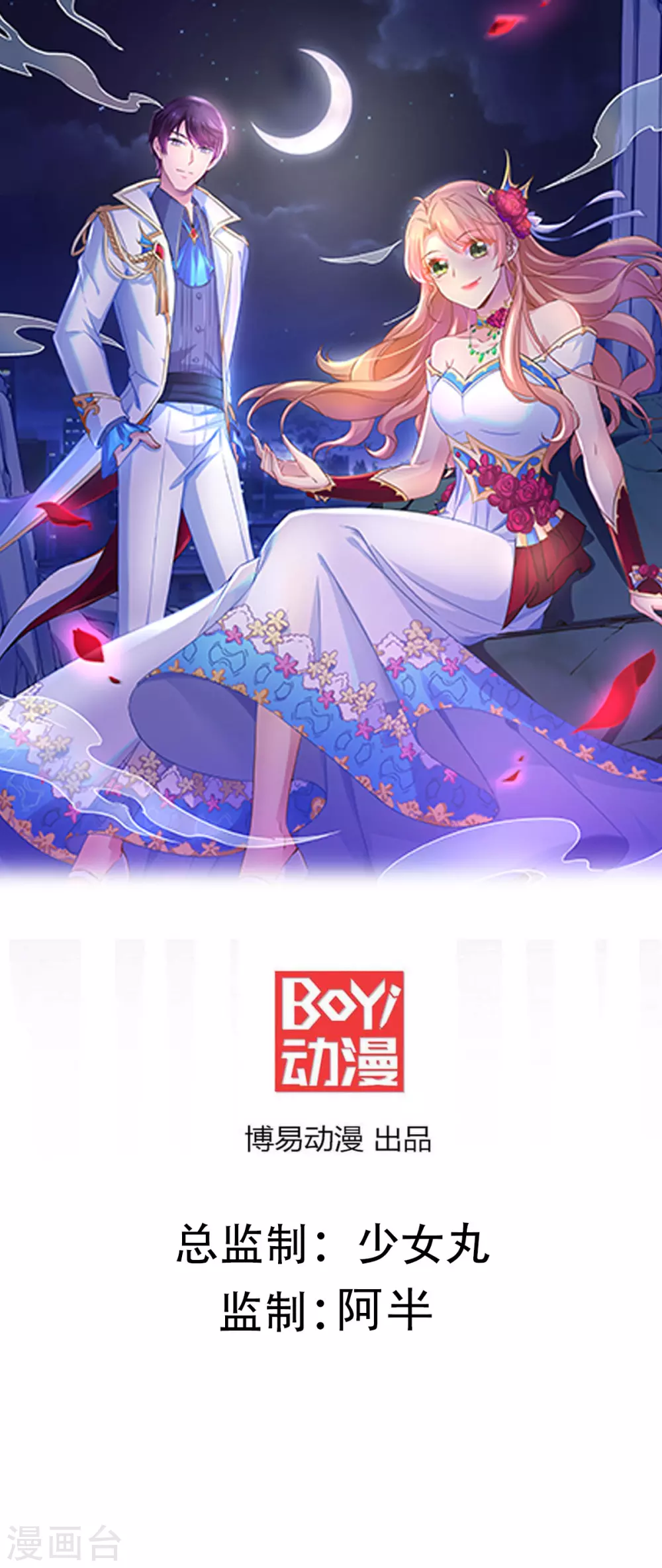 第282话 药材被抢？0