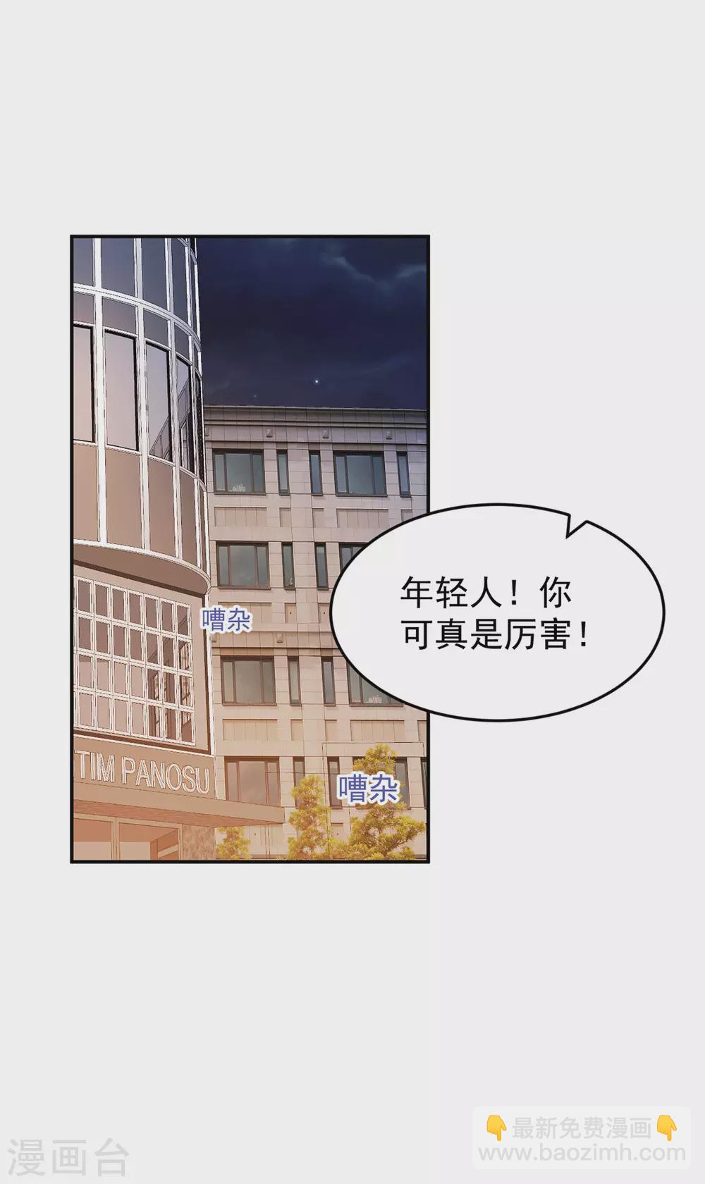 第282话 药材被抢？1
