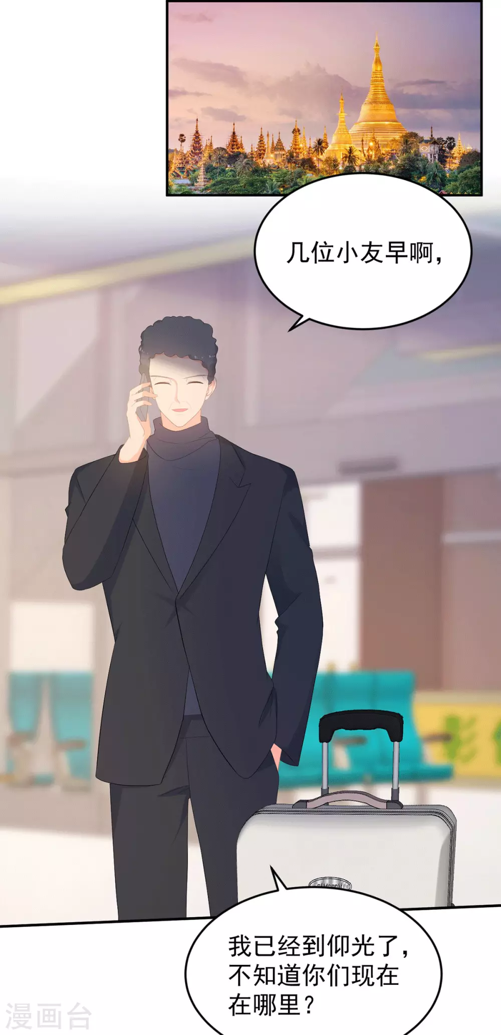 第282话 药材被抢？11