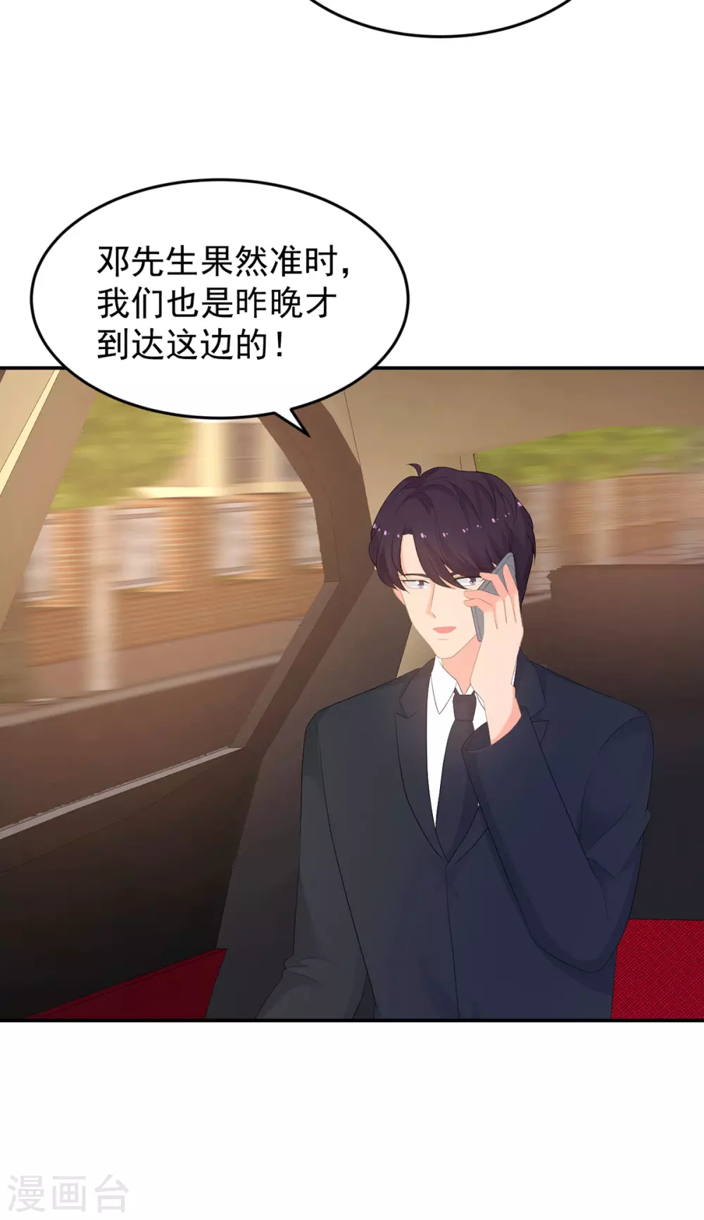第282话 药材被抢？12