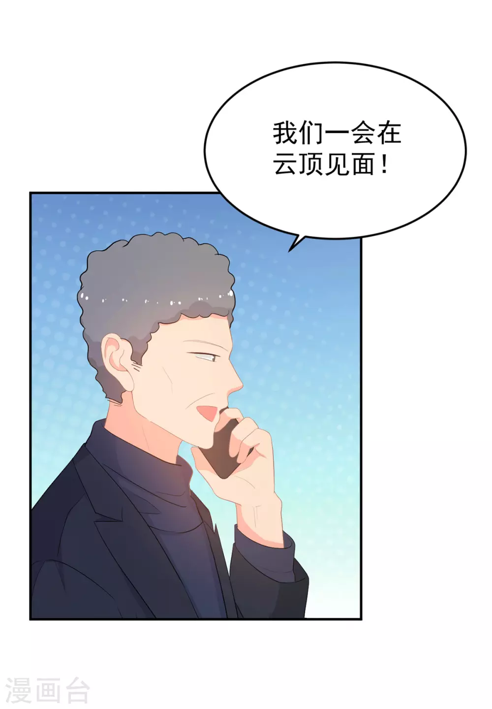 第282话 药材被抢？13