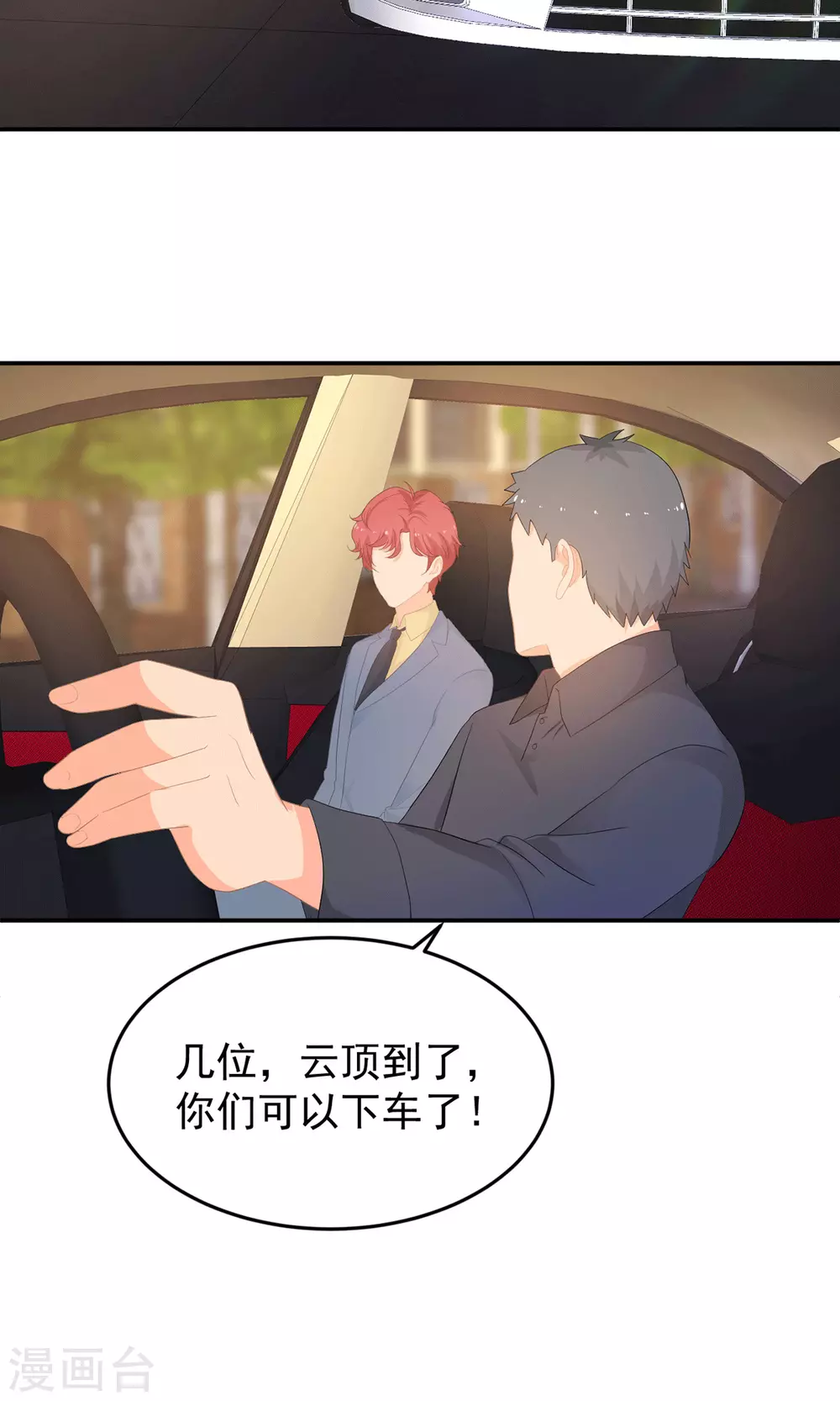 第282话 药材被抢？21