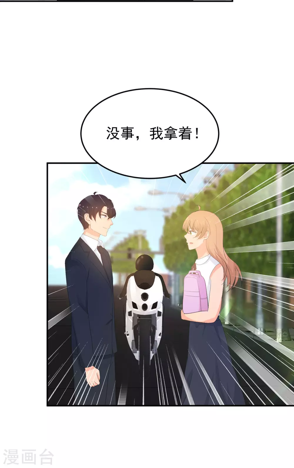 第282话 药材被抢？23