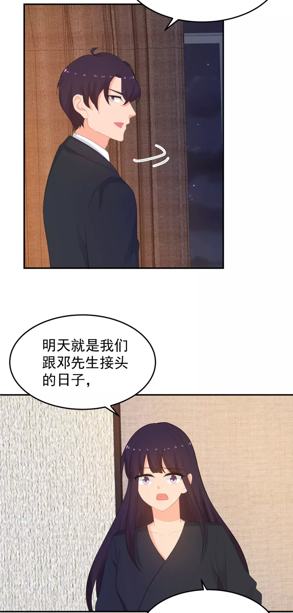 第282话 药材被抢？8