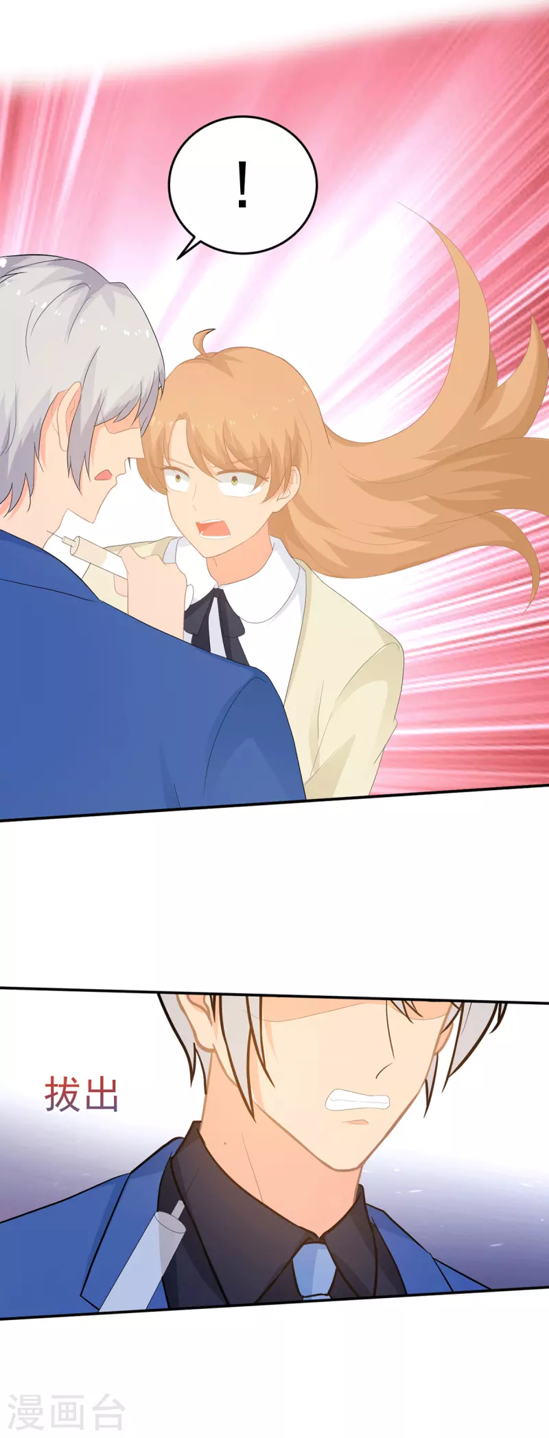第286话 局势转变16