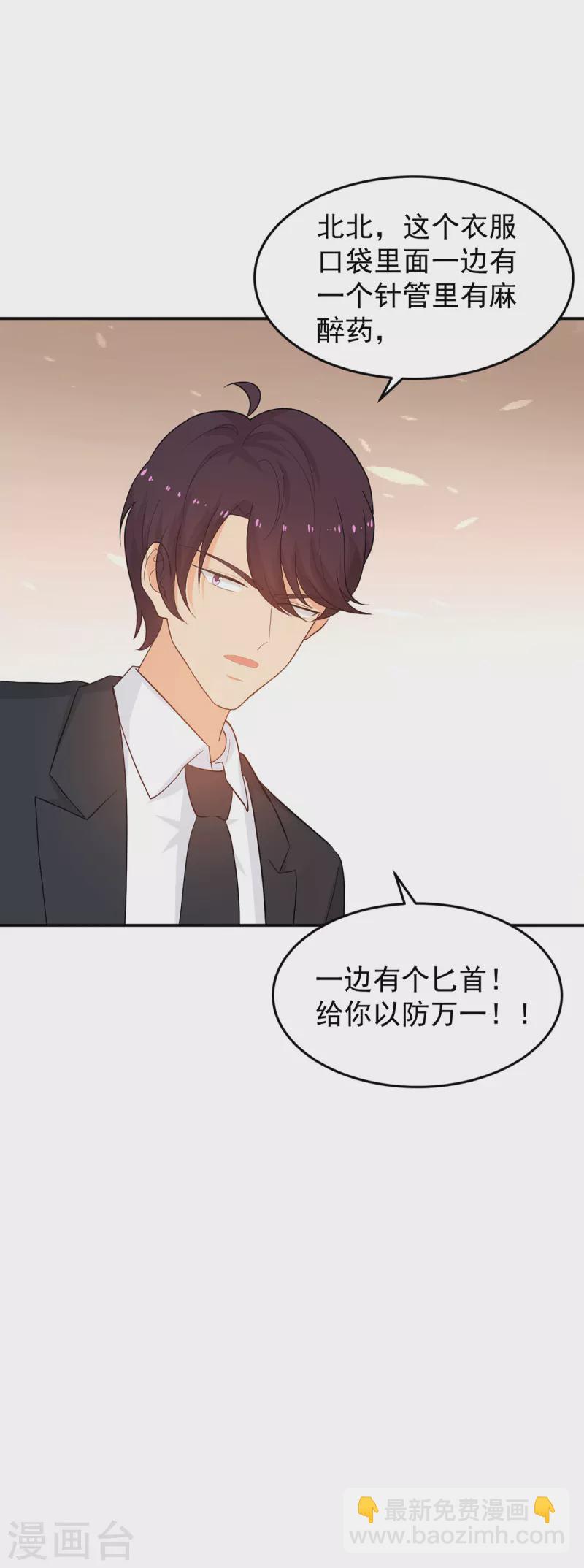 第286话 局势转变23