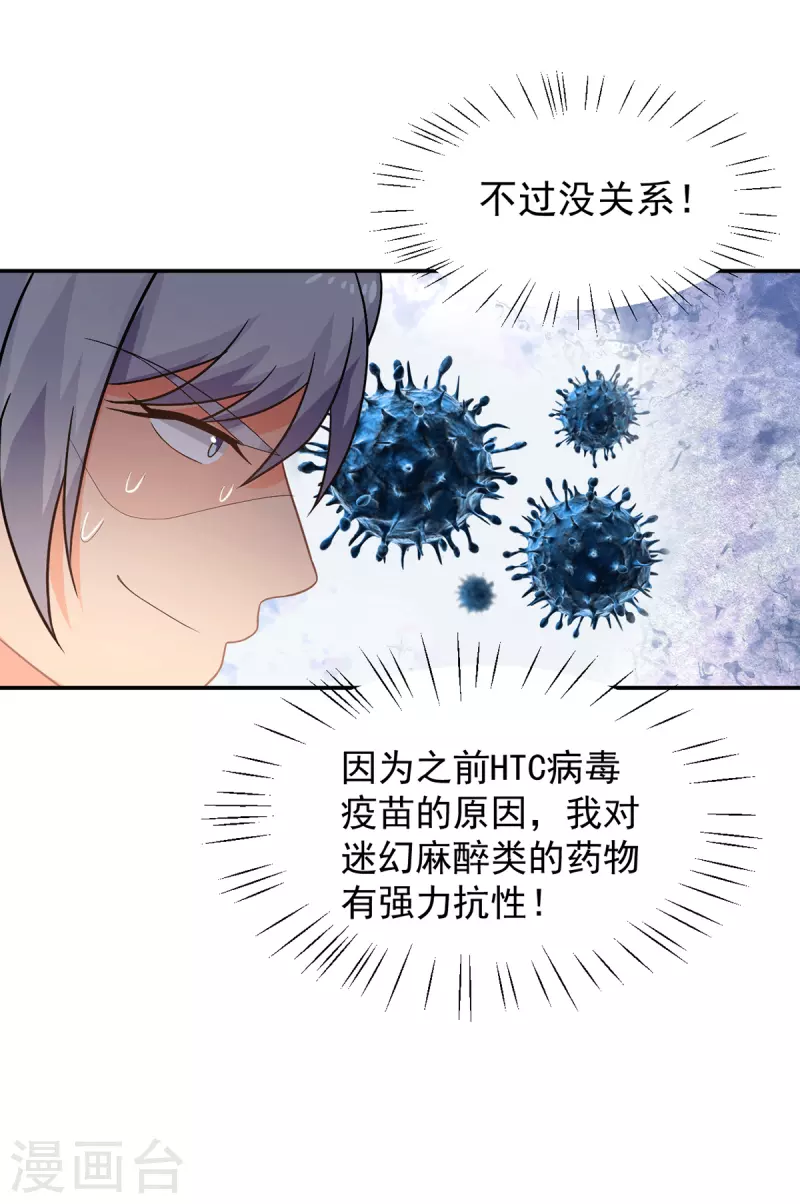 第286话 局势转变25