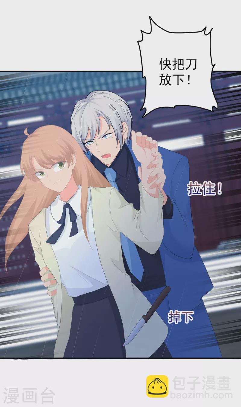 第286话 局势转变4
