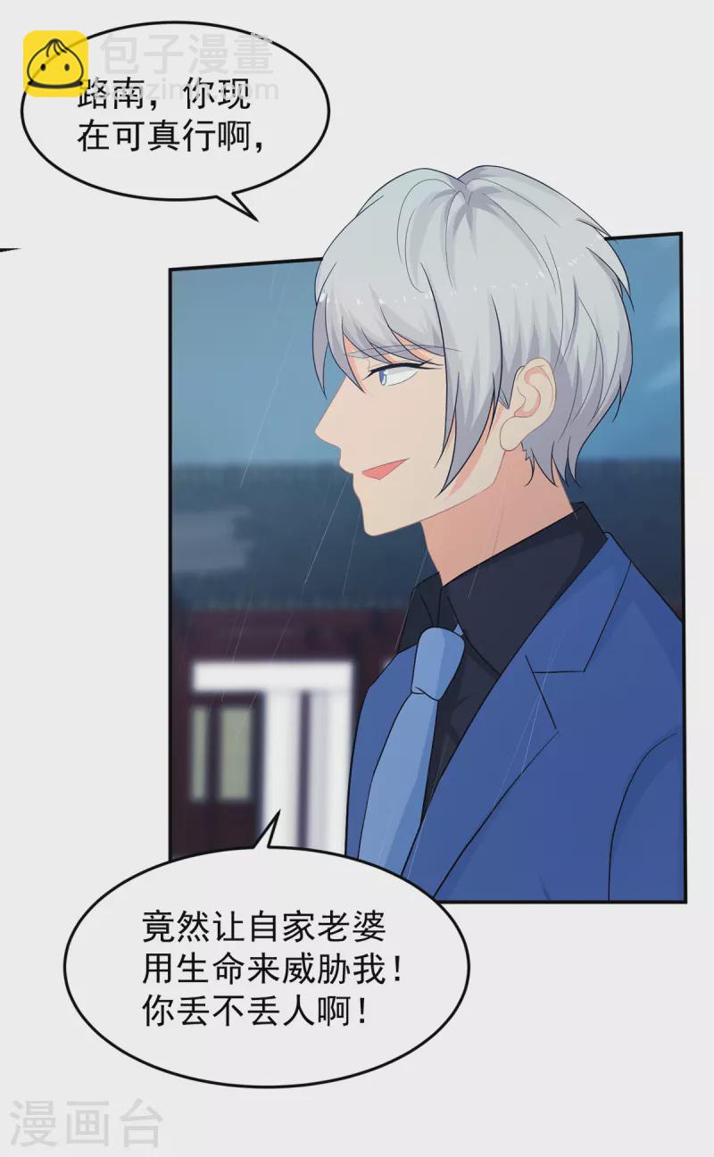 第286话 局势转变5