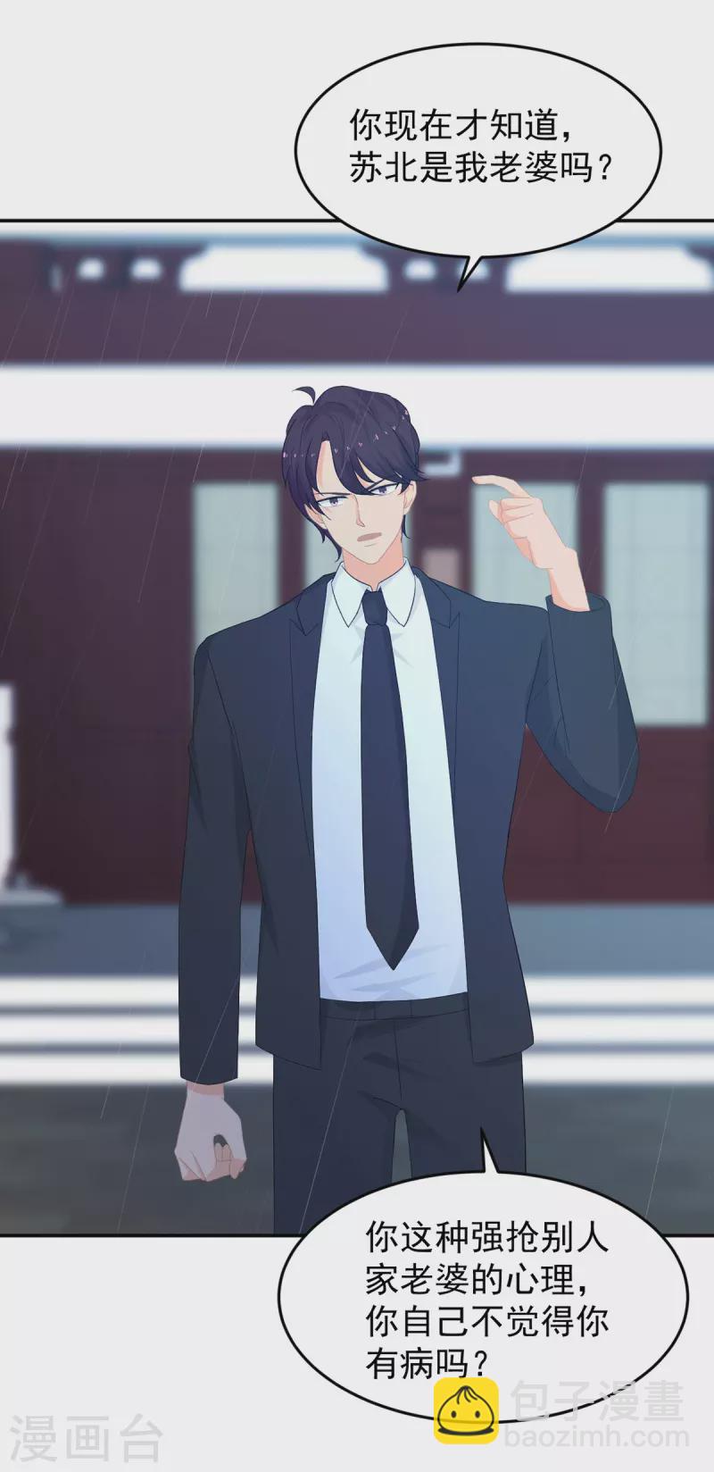 第286话 局势转变6