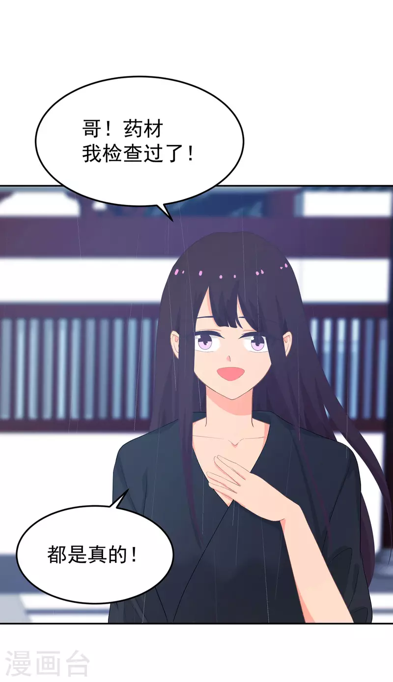 最终话 大团圆结局17