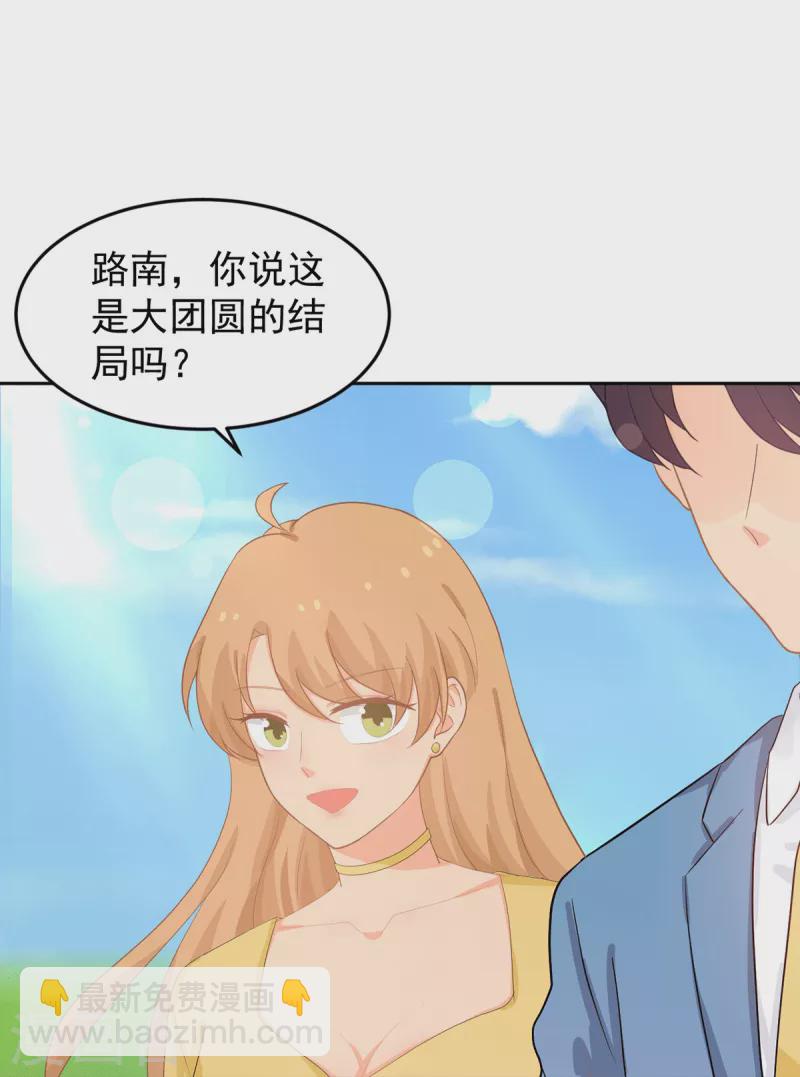 最终话 大团圆结局23