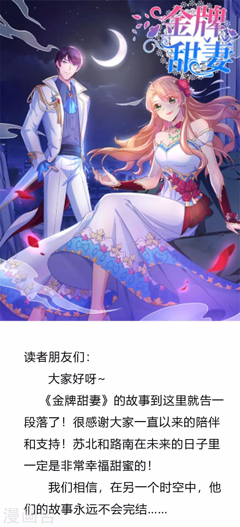 最终话 大团圆结局25