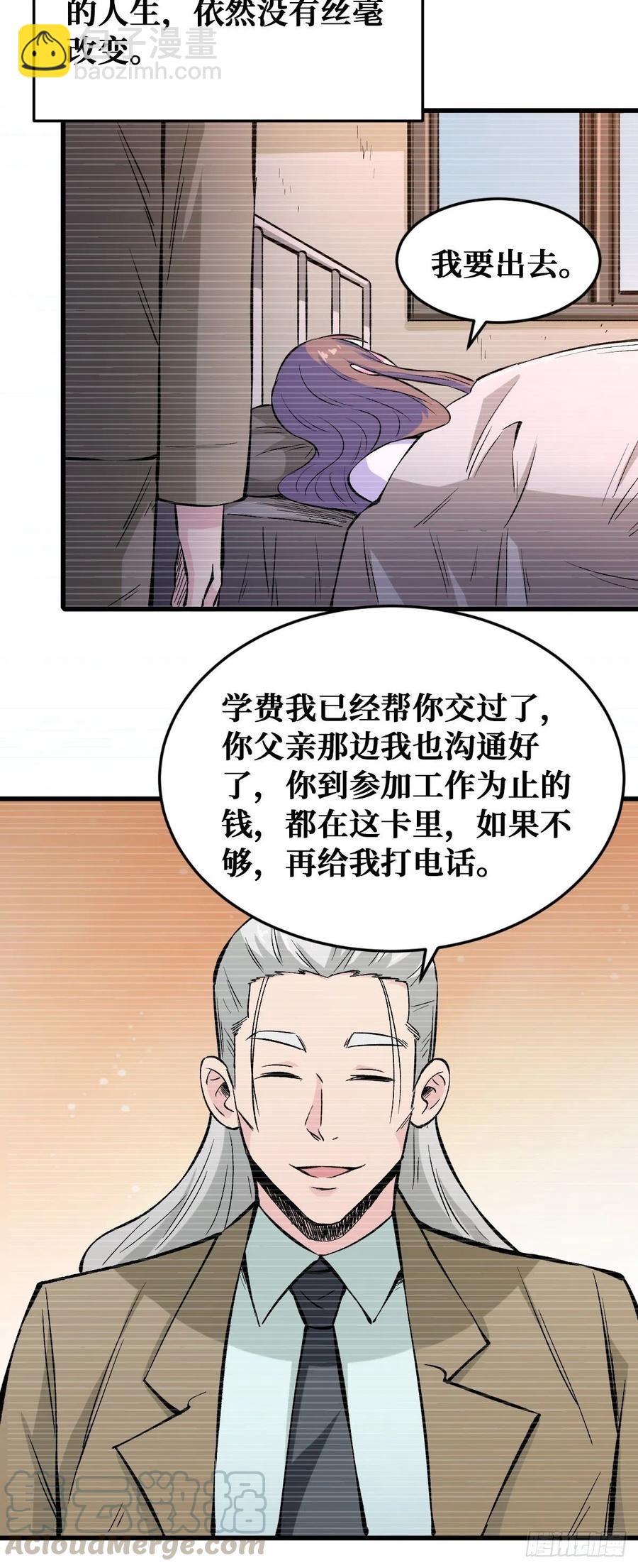 为你而死34