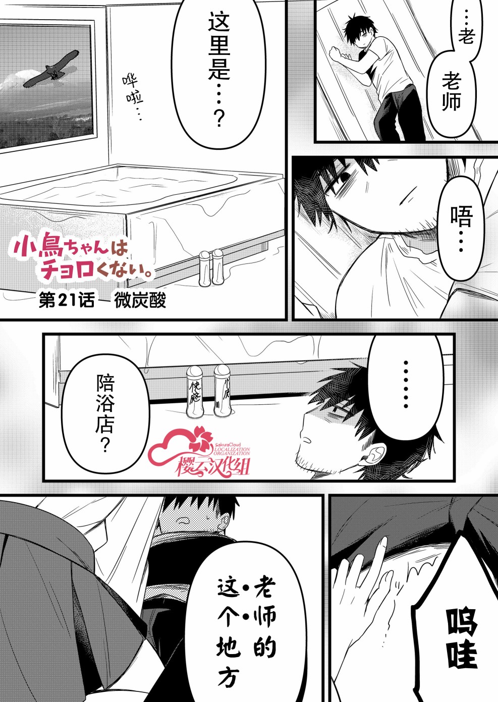 第21话0