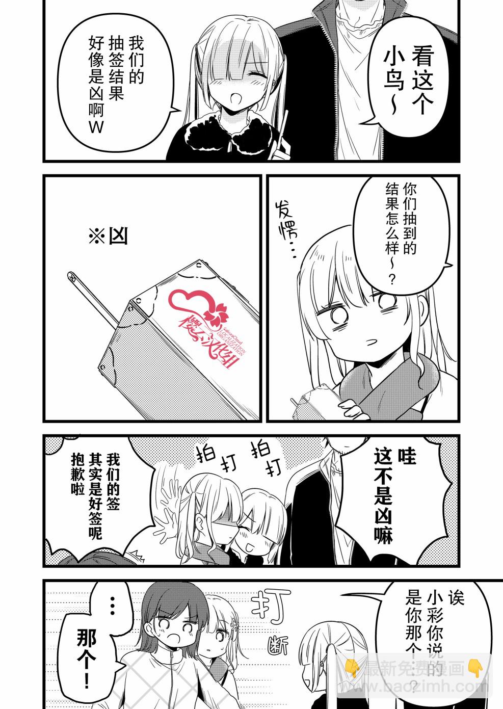 第21话10