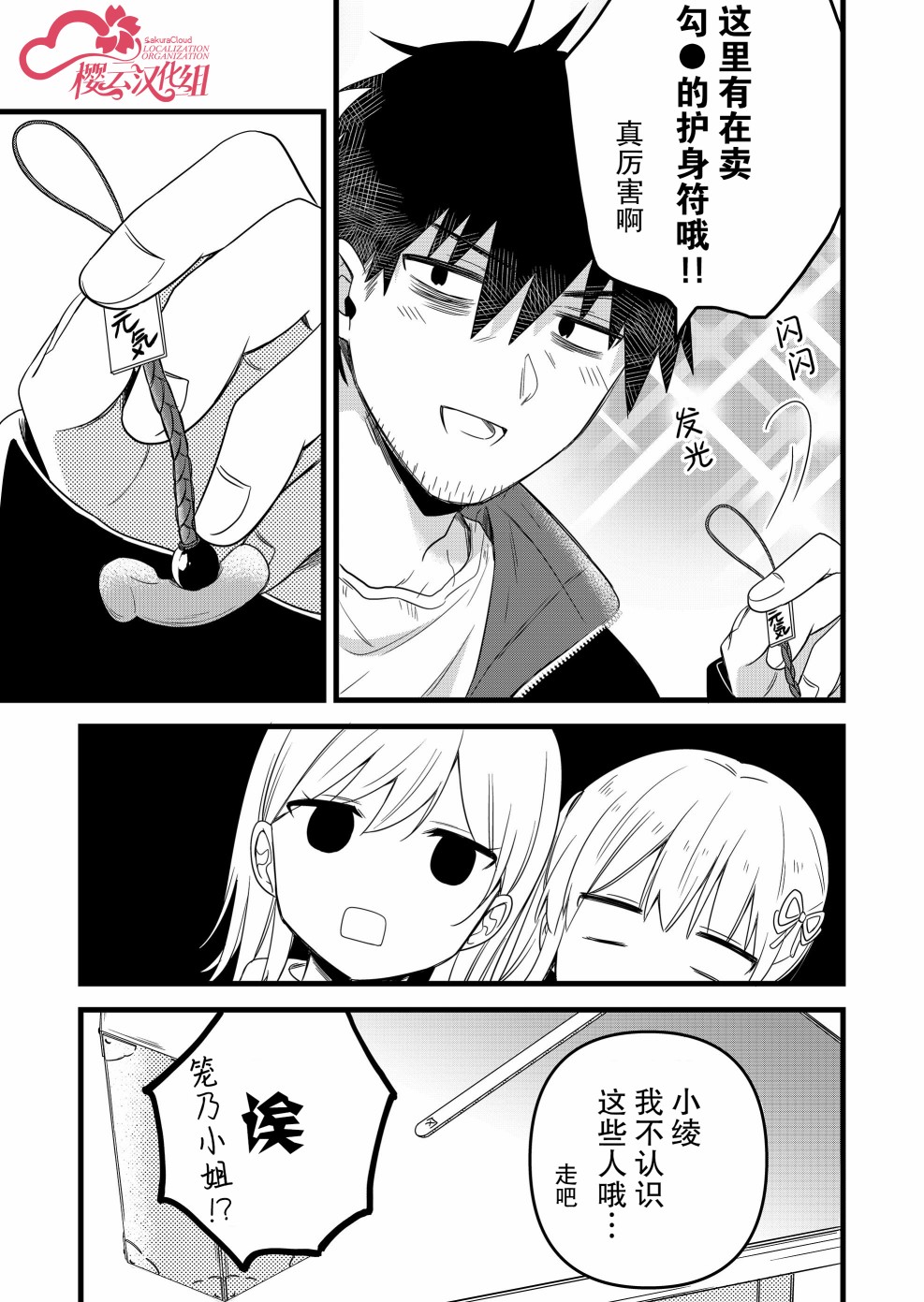 第21话13