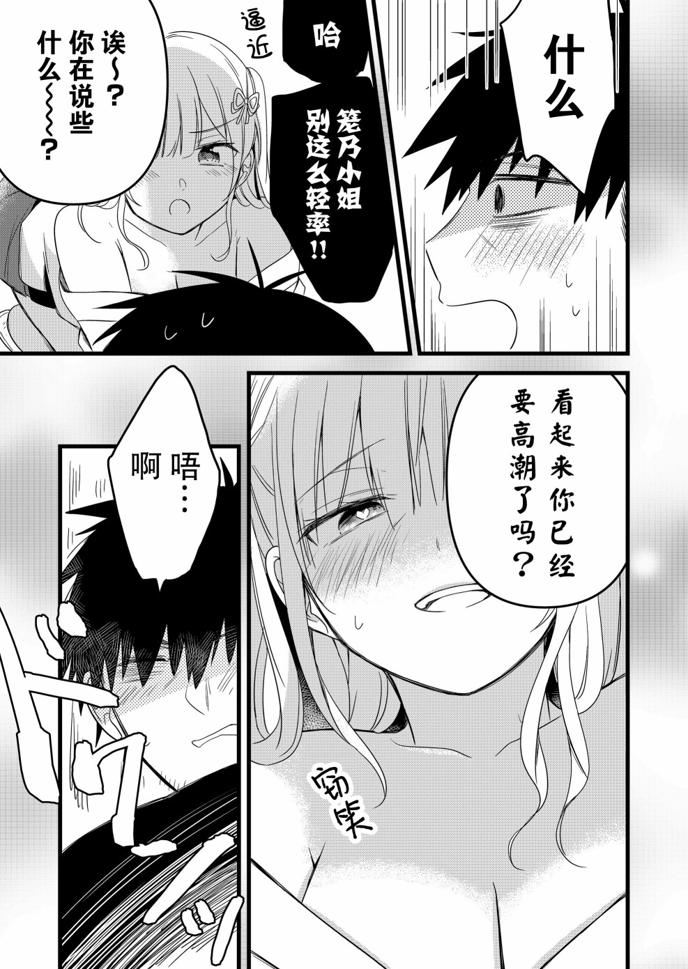 第21话2