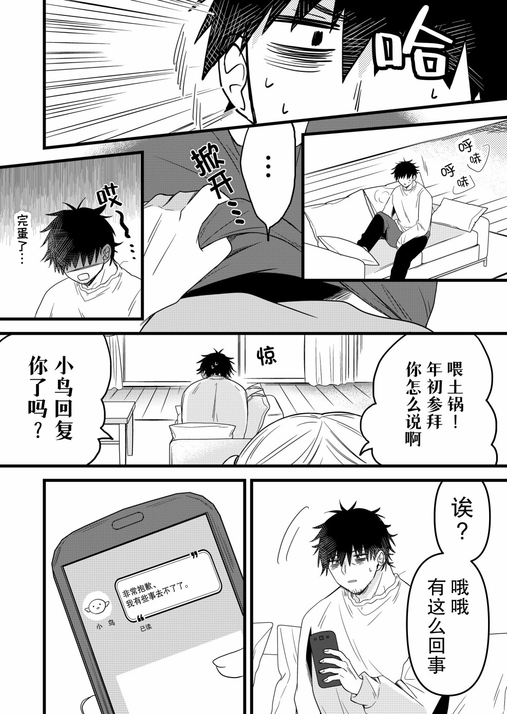 第21话3