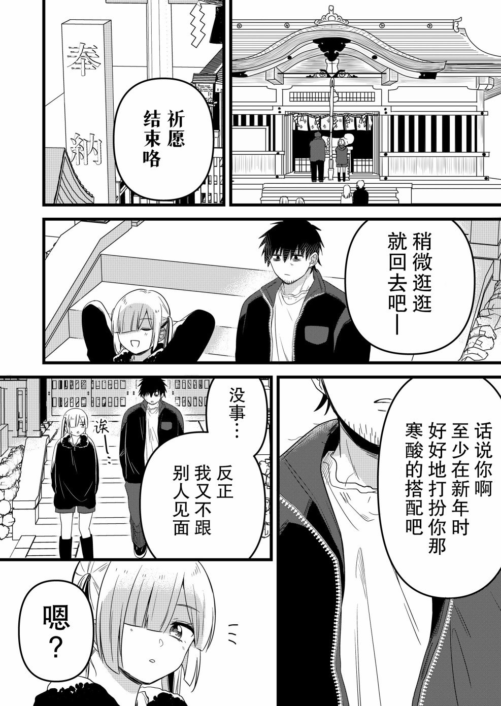 第21话5