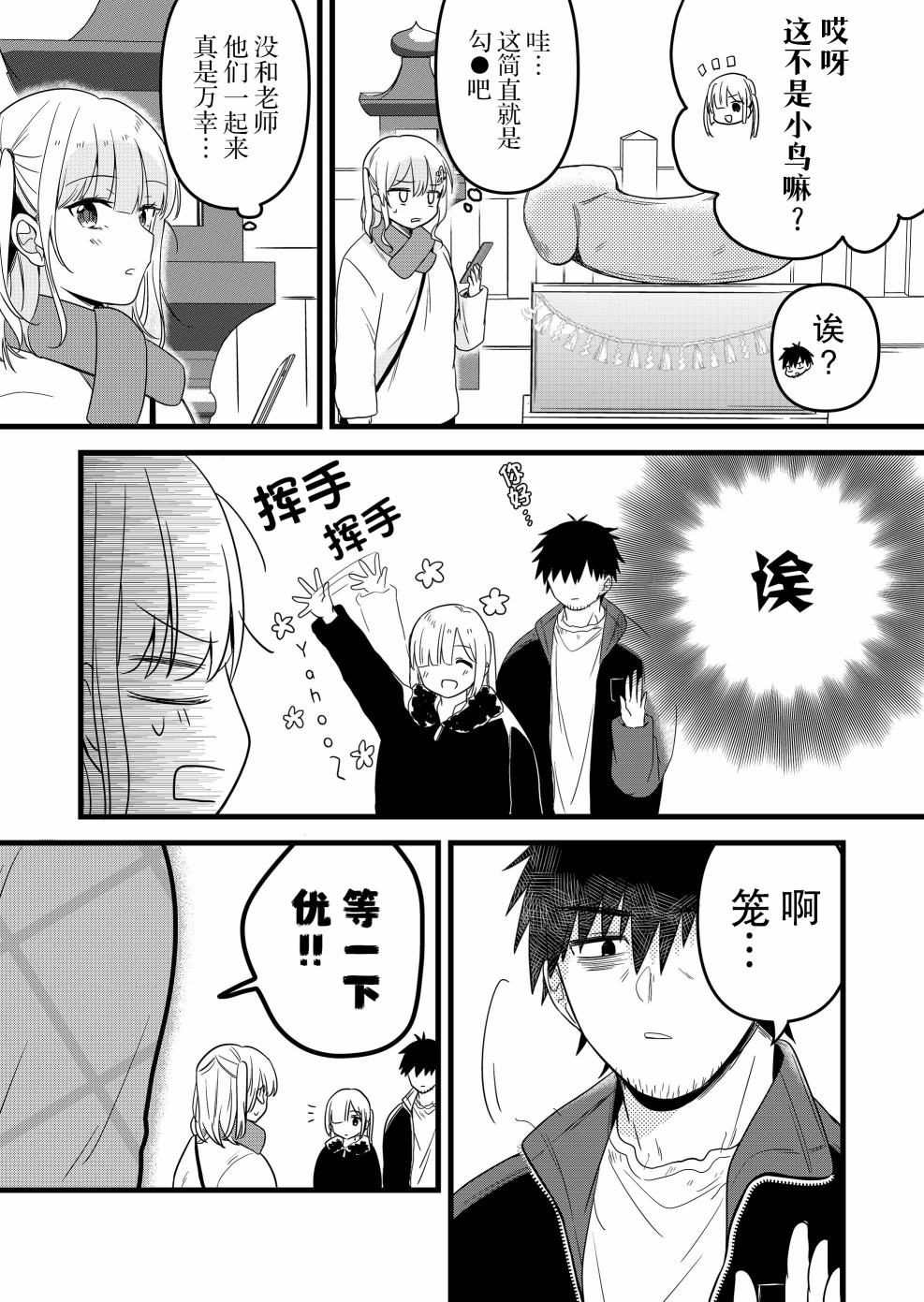 第21话6