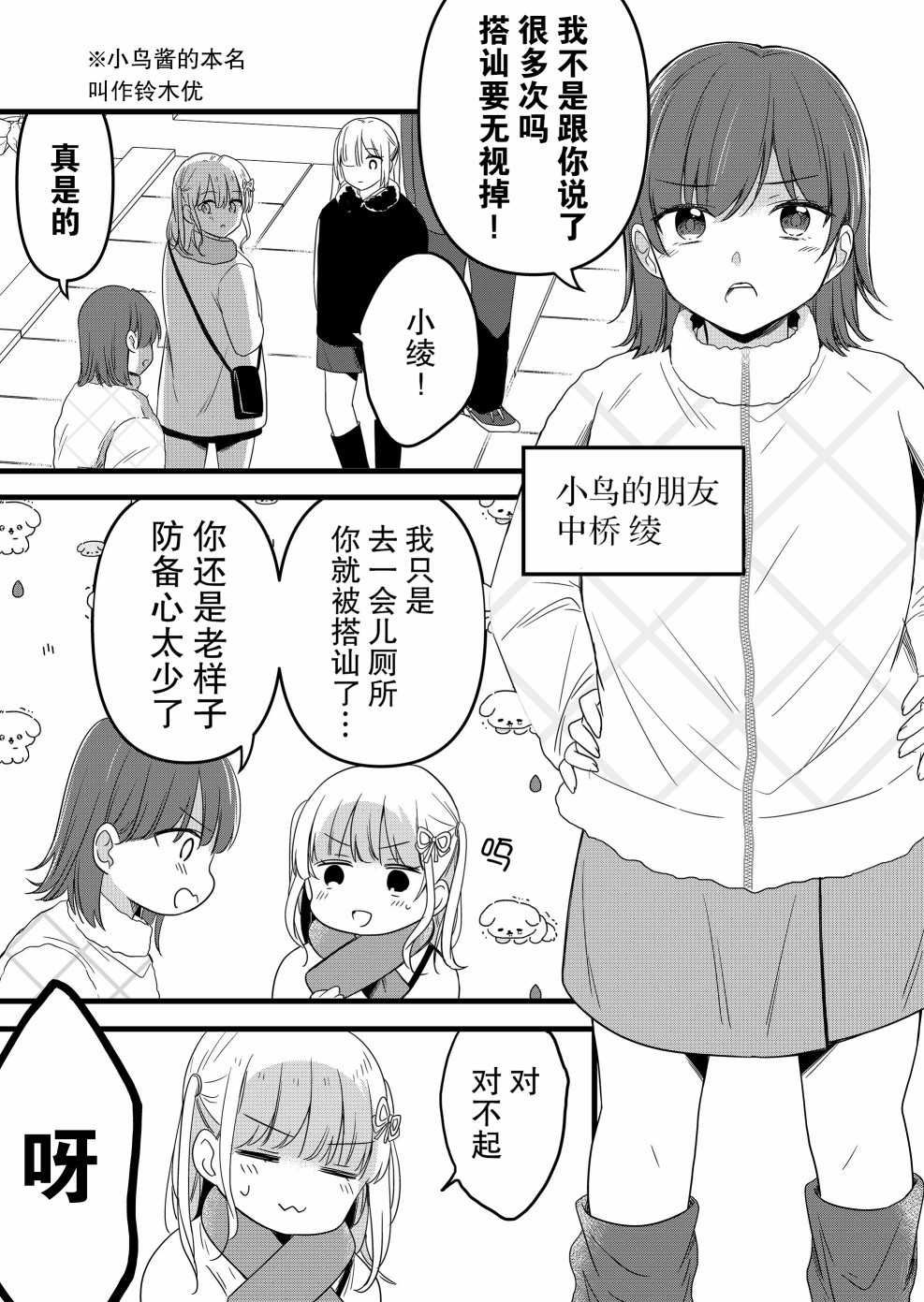 第21话7