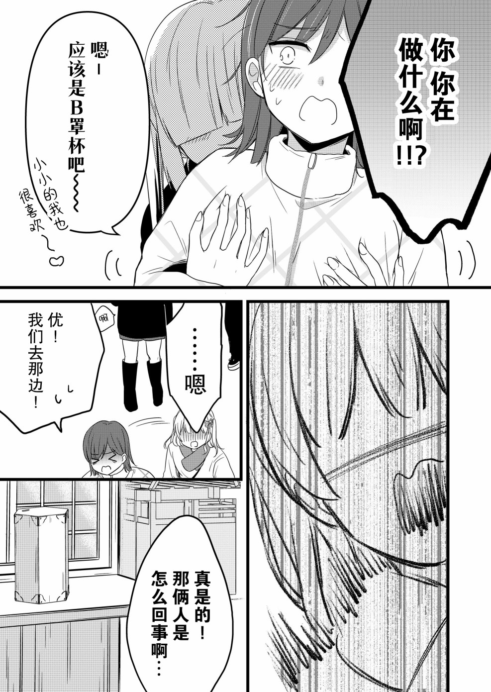 第21话8