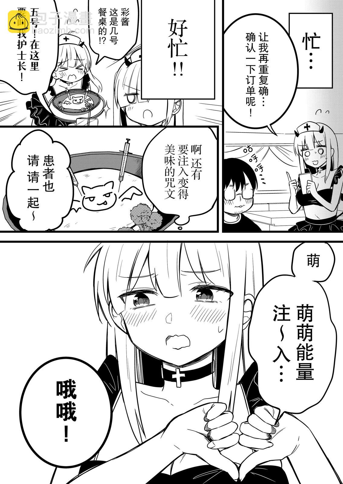 第26话3