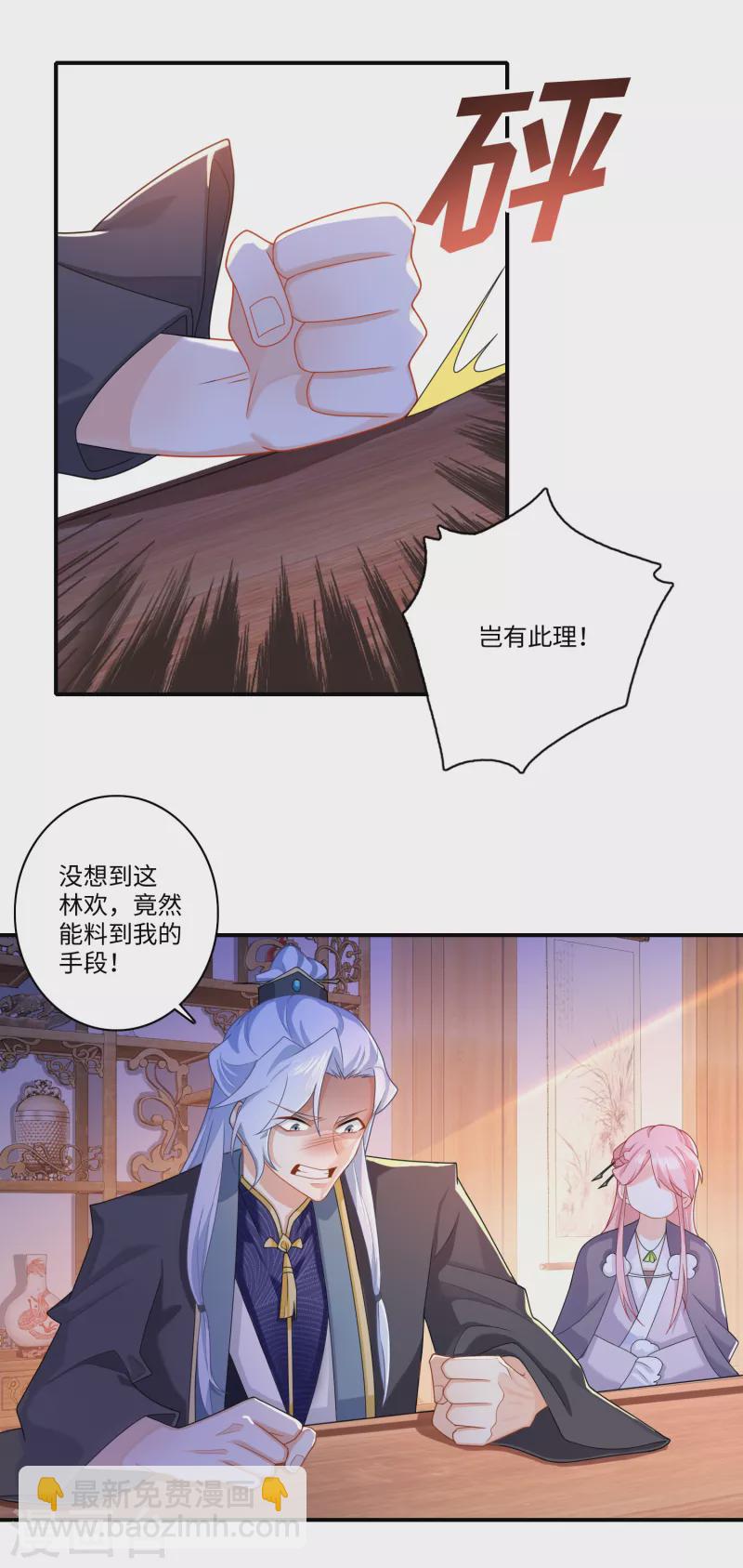 第13话 才德兼备不如文武双全1