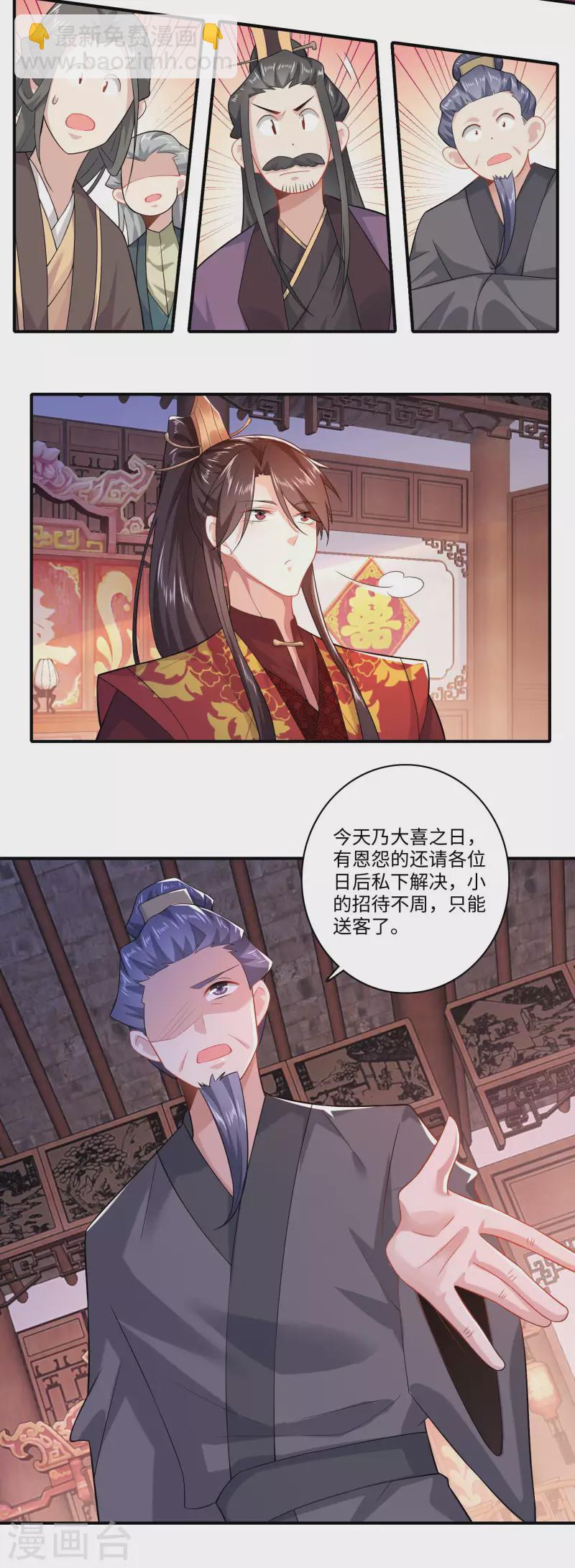 第13话 才德兼备不如文武双全10