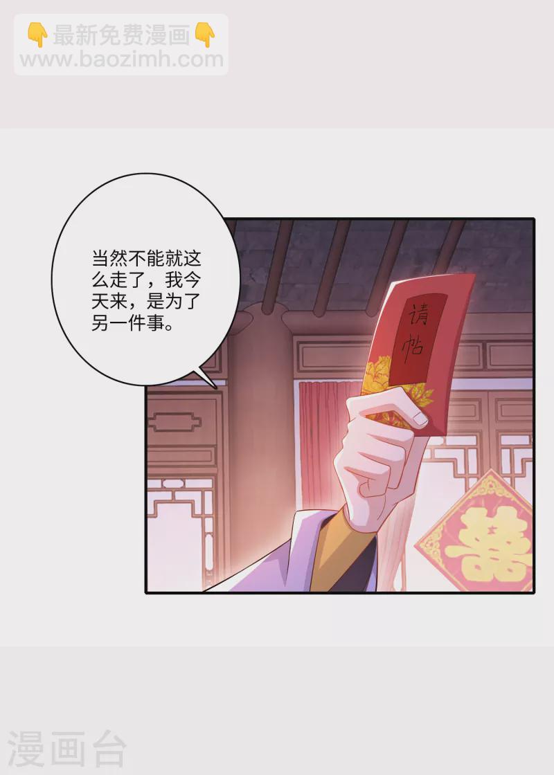 第13话 才德兼备不如文武双全11