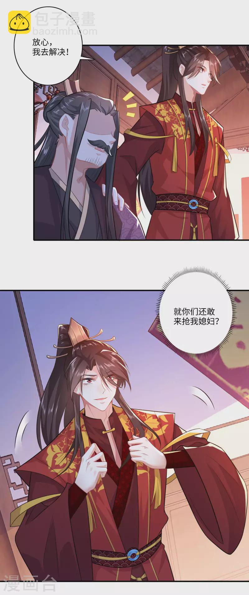 第13话 才德兼备不如文武双全13